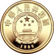 The Chinese Mint (China Banknote Printing and Minting Corporation)